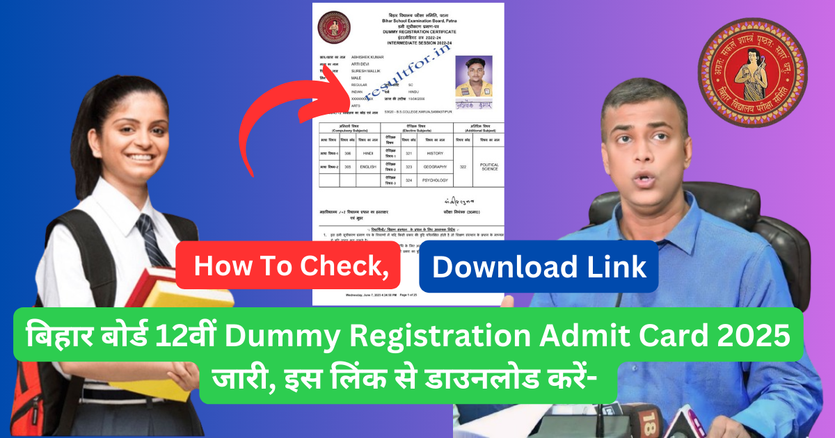 Bihar Board 12th Dummy Registration Card 2025 Download Link