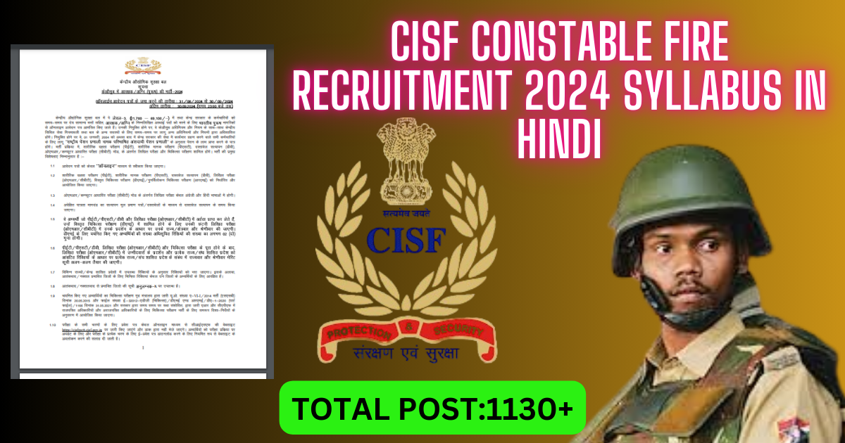 CISF Constable Fire Recruitment 2024 Syllabus In Hindi