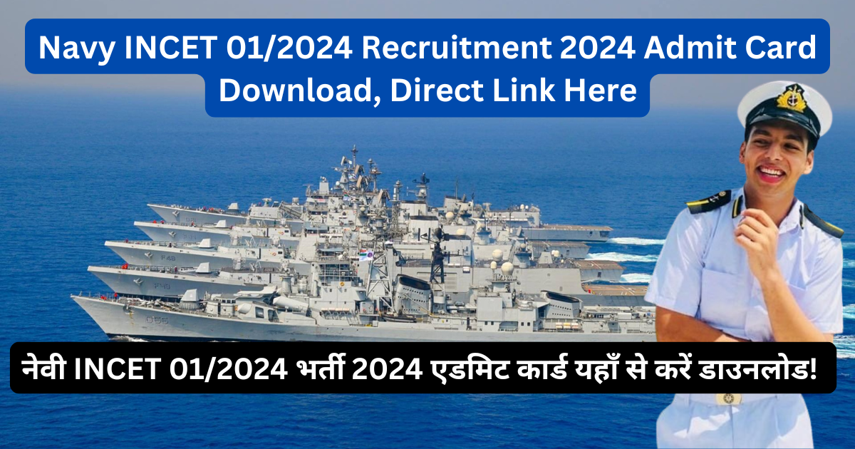 Navy INCET 01/2024 Recruitment 2024 Admit Card Download