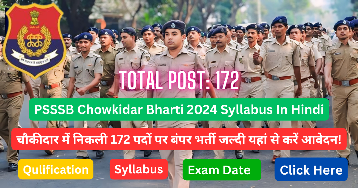 PSSSB Chowkidar Bharti 2024 Syllabus In Hindi