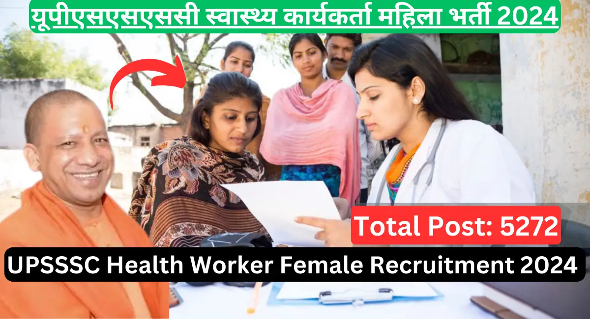 UPSSSC Health Worker Female Recruitment 2024