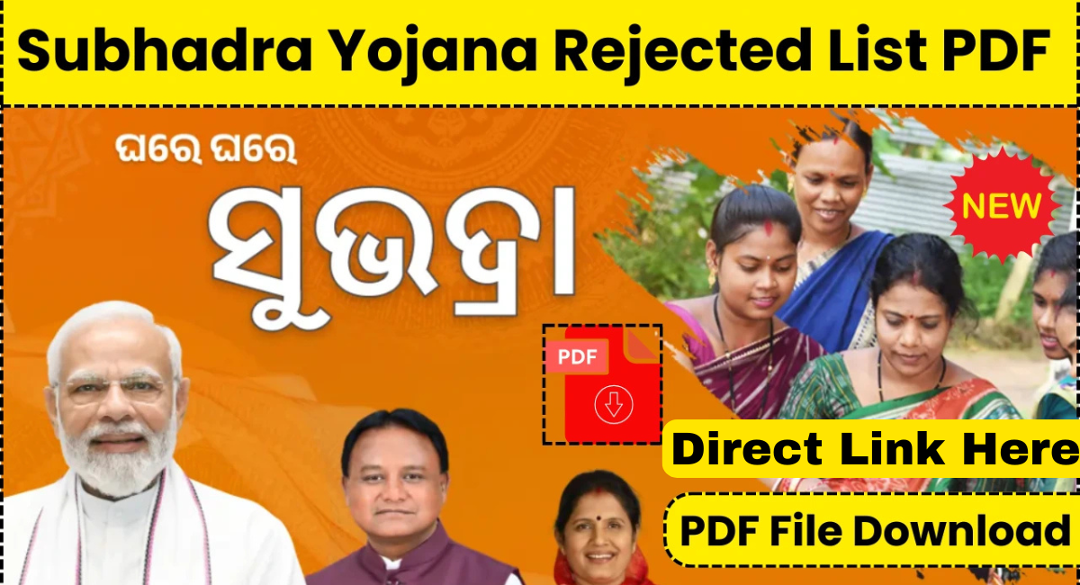 Subhadra Yojana Rejected List PDF 2024 Free