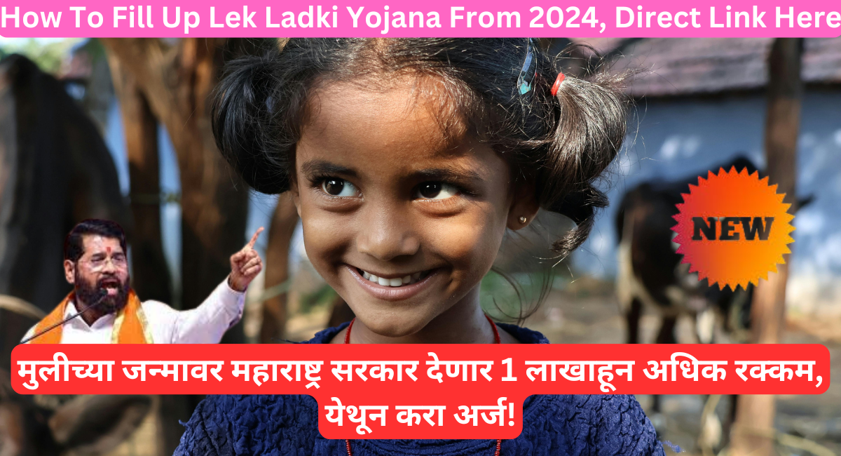 Lek Ladki Yojana Form Maharashtra Online Form Apply 2024