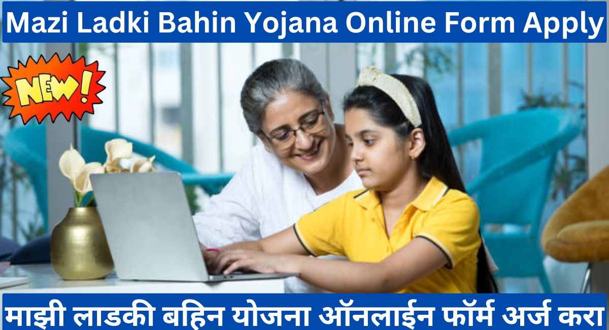 Mazi Ladki Bahin Yojana Online Form Apply