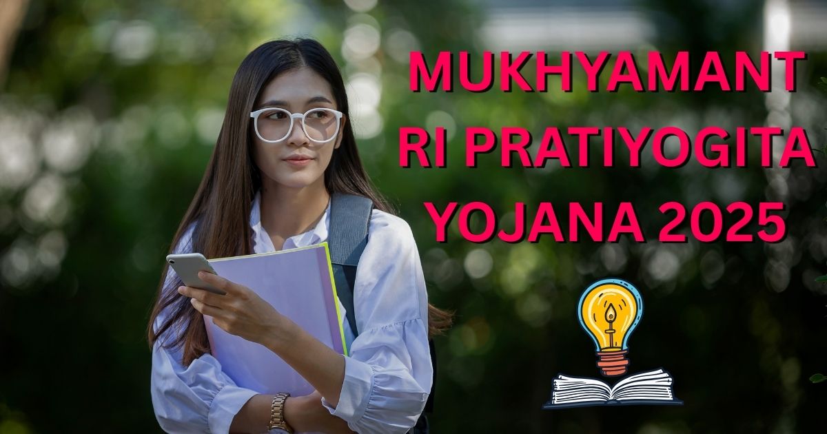 Mukhyamantri Pratiyogita Yojana 2025: 3 लाख तक की Coaching FREE! अभी करें Apply”